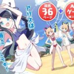 アリスは海に行きたいです！(OguLabo) [d_657870]