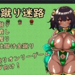 金蹴り迷路(イン堂) [d_657903]