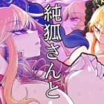 純狐さんと(やし屋) [d_658088]