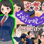 突撃！お前が晩ごはん。〜ケツ穴カレー編〜(Dr.卑猥性器まらまら) [d_658274]