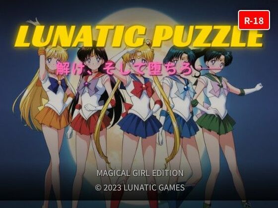LunaTick Puzzle(ミラージュテクノロジー) [d_658320]
