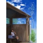 夏の染まりかた8(さゆうみぎ) [d_658526]