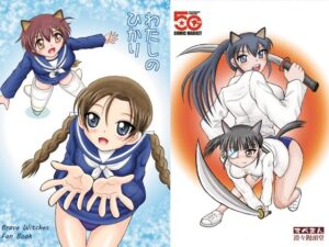 わたしのひかり(滑々饅頭堂) [d_658582]