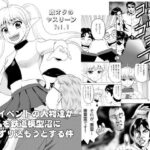 鉄オタのヤスリーン(やすりん堂) [d_658690]