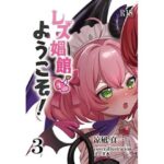 レズ娼館へようこそ！3(青華団) [d_658813]