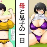 母と息子の一日(キリンプラネット) [d_658864]