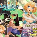 フェアリーメイト 〜手乗り妖精と過ごす日々〜(ふらいんぐパンジャンドラム) [d_456639]