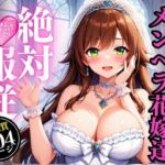 メンヘラちゃんと結婚したら、朝から晩までH！！！さすがにキツイ・・と思っていたけど、アナルやらフェラやらなんでもしてくれるのでドハマりして怖い・・・！！！(くらしゅぱーてぃ) [d_513815]