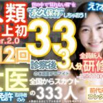 ■【人類史上初！】前代未聞！ 今まで覗けなかった日本一かわいい女医さん333人！ 第12弾「新人研修医の裸だけが拝める」Xデー到来！！実写系■(k.AI World) [d_518763]