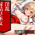 めちゃめちゃに鬼ピストンされて中出しを食らうのは普通の縁結びの巫女だった・・・！！大好きな彼氏には絶対に言えない・・・！！！(ホワイトラブ) [d_522302]