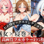 義理のお姉さんはコスプレ大好きな淫乱美女！！！今日はあんなカッコで種付けされていたなんて・・・！！！(DELUXE) [d_522306]