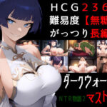 NTR物語2〜ダークウォーカーマストダイ〜(素寒貧) [d_527190]