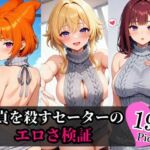 童貞キラーのお姉さんと暮らすことになったら、中出し天国！？マジで毎日何度も求められちゃうんだけど・・・！！！(猫めろでぃ) [d_528364]