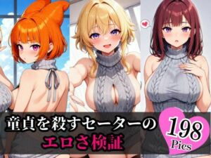 童貞キラーのお姉さんと暮らすことになったら、中出し天国！？マジで毎日何度も求められちゃうんだけど・・・！！！(猫めろでぃ) [d_528364]