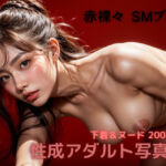 性成アダルト写真集 Vol.2(Eropsyber) [d_531057]