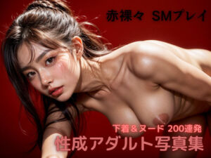 性成アダルト写真集 Vol.2(Eropsyber) [d_531057]