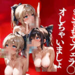 どこでもでフェラ〇オしちゃいましょ(丸見えクラブ4) [d_532777]