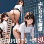 人妻OLのふしだらな誘惑【夫には内緒で】(エッチな香り) [d_535238]