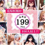 浮気性の俺が全員に言い寄られてしまい、100人とバックやアナル・中出しまでしてしまい・・・！！！(ときめき女学院) [d_551379]