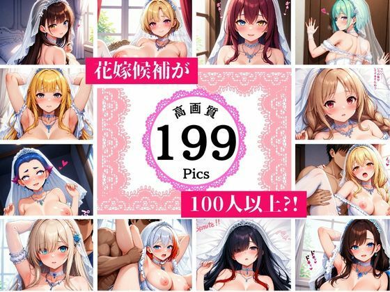 浮気性の俺が全員に言い寄られてしまい、100人とバックやアナル・中出しまでしてしまい・・・！！！(ときめき女学院) [d_551379]