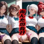 あんたの負け  〜ね？私のほうが良いよね？〜(ニッチッチ) [d_551596]