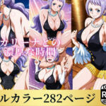 カリーナとの濃厚な時間(お宝ガールズ) [d_567334]