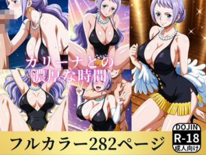 カリーナとの濃厚な時間(お宝ガールズ) [d_567334]