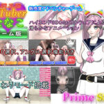 エロエロ  Vtuber  ななこ(PrimeSSS) [d_567800]