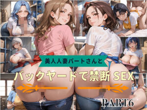 【PART6】美人人妻パートさんとバックヤードで禁断SEX(いらすと屋さん) [d_582864]