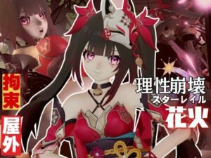 崩壊スターレイルから花火を調教プレイ総集編【崩スタ】(異世界転生) [d_582968]