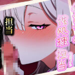 俺たちの性処理担当  -健屋花那-(お手軽！ひろいんメス化計画) [d_588604]