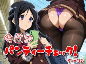 今日のパンティーチェック！その36(SUPER-PIPELINE) [d_591419]