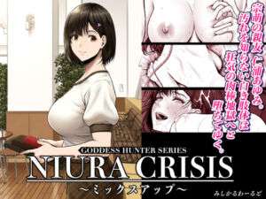 NIURA CRISIS〜ミックスアップ〜(みしかるわーるど) [d_591666]
