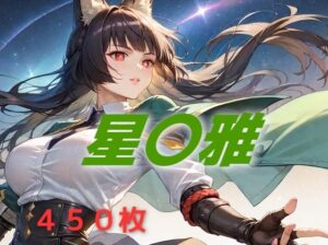 新都敗北フルボッコ寝取られはらませ姦 星〇雅(AIUEOEKAKI) [d_592566]