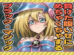 負けた腹いせにめちゃくちゃする(ぽんぽんたぬきち) [d_592708]