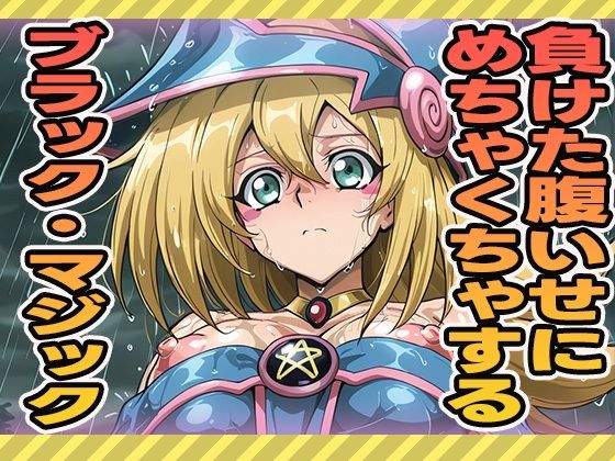 負けた腹いせにめちゃくちゃする(ぽんぽんたぬきち) [d_592708]