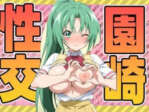 園崎性交(ぽんぽんたぬきち) [d_592799]