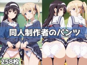 同人制作者のパンツ(五本木ポメ) [d_593253]