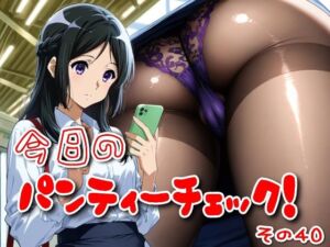 今日のパンティーチェック！その40(SUPER-PIPELINE) [d_594540]