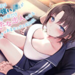 《全編囁き》普段は気の強いJKが僕の前だけ甘えたな恋人になるイチャあまセックスASMR(制服days（旧：甘声）) [d_597988]