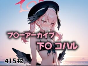 黒い嵐は予告なく(にじブレイカー) [d_603330]