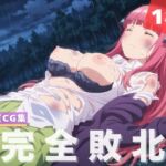 【完全敗北】中● 二乃(断片アルゴリズム) [d_606376]