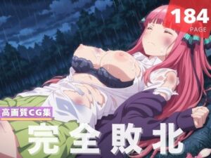 【完全敗北】中● 二乃(断片アルゴリズム) [d_606376]