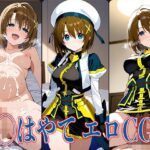 なの◯ 八◯はやて エロCG集(あのまろ) [d_606799]