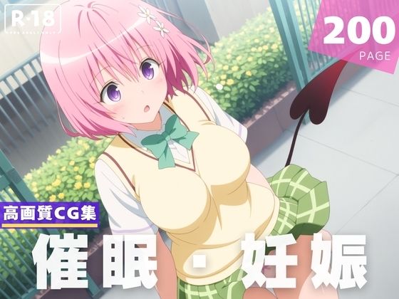 【種付け・催◯】モモ・ベ●ア・デビル●ク(星屑ソーダ) [d_608086]