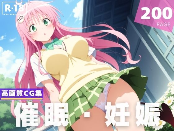 【種付け・催◯】ラ●・サタリン・デビル●ク(星屑ソーダ) [d_608092]