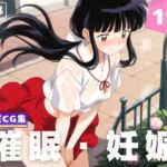 【種付け・催●】桔●(千夜ノあんみつ) [d_609364]