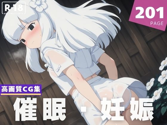 【種付け・催●】神●(千夜ノあんみつ) [d_609367]