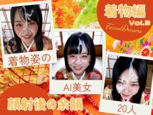 顔射後の余韻 – 着物編 Vol.3(FacialDreams) [d_609796]