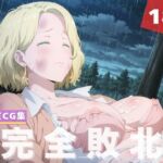 【完全敗北】フ●リス・オルストン(星屑アベニュー) [d_610231]